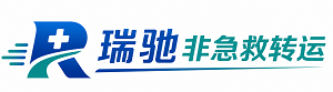 晋宁区瑞驰非急救转运｜病人出院长途护送服务